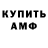 Кодеиновый сироп Lean Purple Drank Dima Egamov