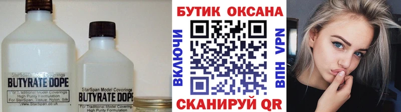 БУТИРАТ GHB  Инсар 