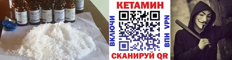 КЕТАМИН VHQ Инсар