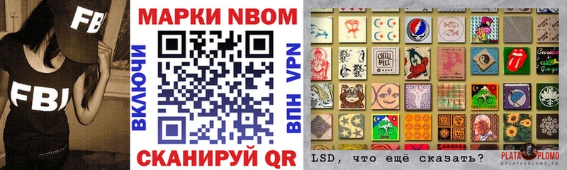 Марки NBOMe 1,5мг  Инсар 